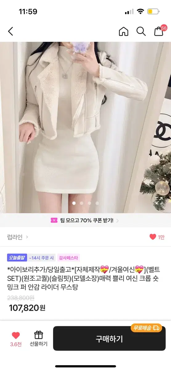 에이블리 무스탕 팔아요